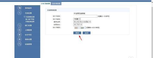如何修改路由器密码（详细步骤让您轻松实现网络安全）