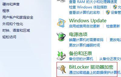 Win7系统电脑密码忘记了怎么办（忘记Win7系统电脑密码时）