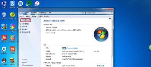 Win7系统电脑密码忘记了怎么办（忘记Win7系统电脑密码时）