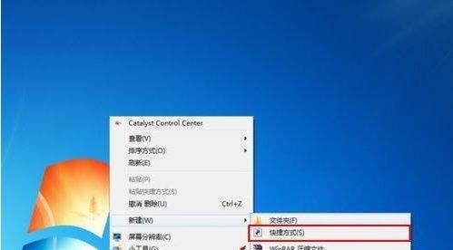 Win7电脑设置定时关机的方法（轻松管理电脑使用时间）