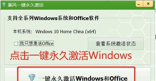 如何安装Windows10系统（简明教程带你一步步完成安装）