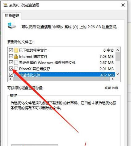 如何高效清理电脑C盘垃圾文件（实用技巧教你轻松清理电脑C盘垃圾）
