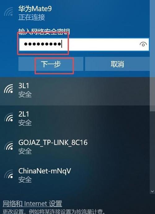 解决家庭WiFi断连问题的方法（稳定）