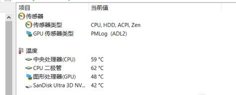 笔记本显卡温度过高的解决方法（降低显卡温度）