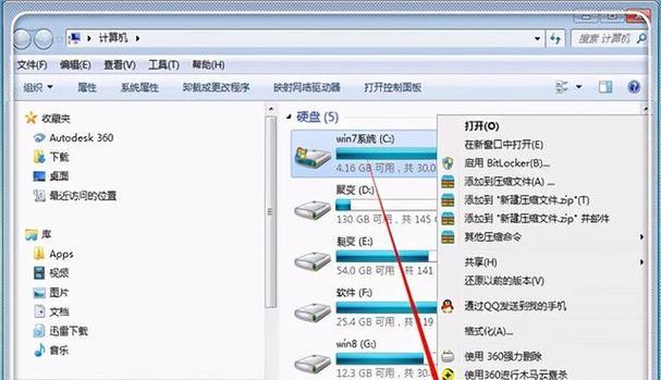 如何高效删除Win7系统中C盘的垃圾文件（Win7系统清理技巧和步骤）