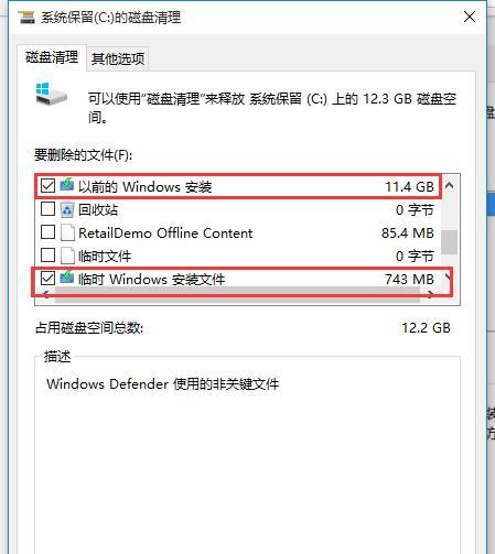 如何高效删除Win7系统中C盘的垃圾文件（Win7系统清理技巧和步骤）