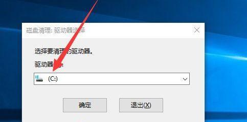 解决Windows10C盘空间不足的方法（利用优化工具和清理技巧轻松释放C盘空间）