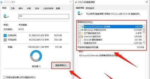 如何正确清理电脑C盘垃圾（简易教程帮你快速清理电脑C盘垃圾）