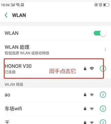 如何通过手机修改路由器WiFi密码（简单快捷的方法来保护您的网络安全）