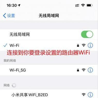 如何通过手机修改路由器WiFi密码（简单快捷的方法来保护您的网络安全）