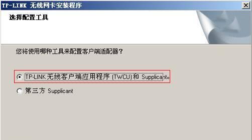tplink无线网卡驱动安装指南（简单步骤帮助您成功安装tplink无线网卡驱动程序）