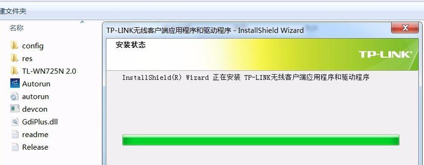tplink无线网卡驱动安装指南（简单步骤帮助您成功安装tplink无线网卡驱动程序）