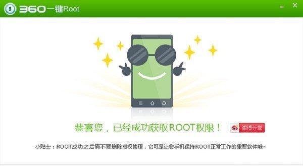 防止Root强制删除系统软件的方法（保护系统软件安全的有效措施）