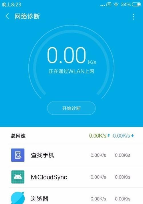 如何提高家庭WiFi网速快的技巧（优化WiFi信号）