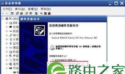 如何安装台式电脑网卡驱动（简易指南及注意事项）