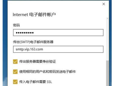 注册邮箱账号的方法与技巧（轻松注册邮箱账号）