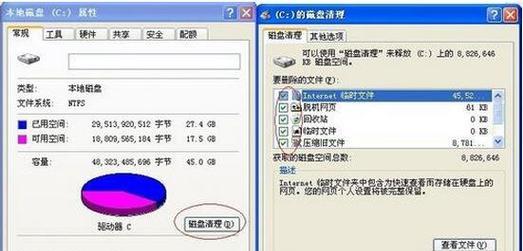电脑C盘空间清理指南（释放C盘空间）