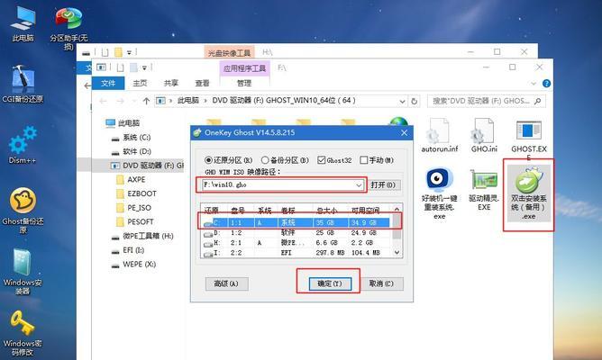 使用U盘安装Win10系统教程图解（详细步骤）