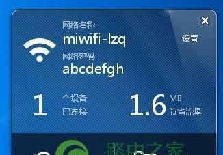 如何设置随身无线WiFi（简单教程帮你快速搭建个人WiFi网络）