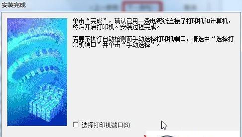 如何在台式电脑上安装打印机驱动（一步步教你轻松完成打印机驱动的安装）