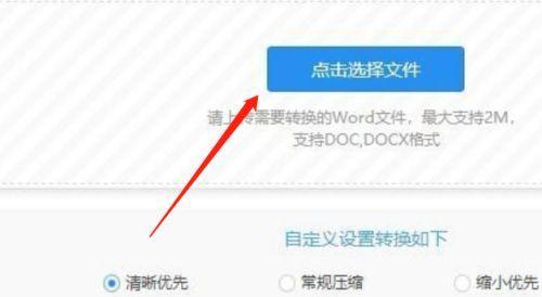 解决Word文件损坏无法打开的方法（如何修复损坏的Word文件并使其恢复正常使用）