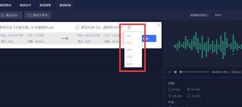 掌握音乐格式转换技巧，让你轻松转换MP3音乐格式（一步步教你如何将MP3音乐转换为其他音乐格式）