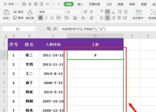 以笔记本WPS为工具，如何高效制作表格（从初学者到高手）