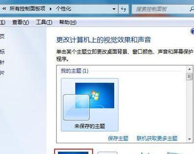 如何解决能开机但进不了系统的问题（Win7系统无法启动）