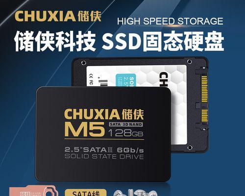 SSD固态硬盘的安装方法与注意事项（详细指南）