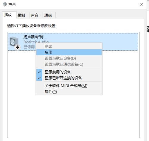 电脑没有声音的原因分析（探究电脑无声的多种原因及解决方法）