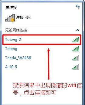 如何在笔记本Win7系统上连接WiFi（Win7系统WiFi连接设置方法及常见问题解答）