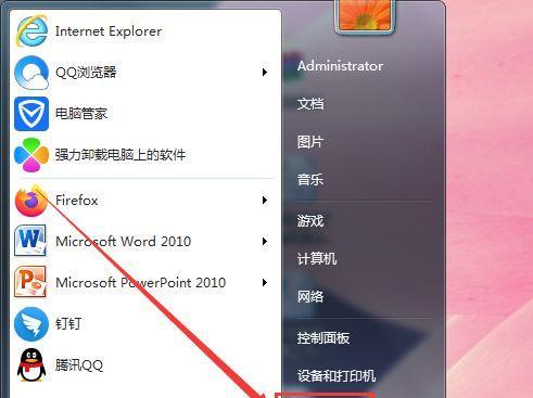 Win7共享文件无权限访问问题解决方法（解决Win7共享文件无权限访问问题的实用技巧）