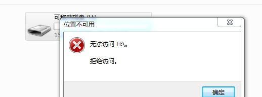 Win7共享文件无权限访问问题解决方法（解决Win7共享文件无权限访问问题的实用技巧）