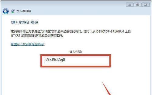 Win7共享文件无权限访问问题解决方法（解决Win7共享文件无权限访问问题的实用技巧）