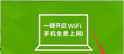 电脑连宽带和WiFi的区别及适用场景（了解电脑上宽带和WiFi的区别）