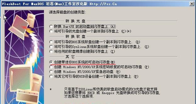 十大U盘启动盘制作软件排名（选择最适合你的U盘启动盘制作软件）