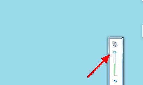 解决电脑无声问题的有效方法（如何调整电脑音量）