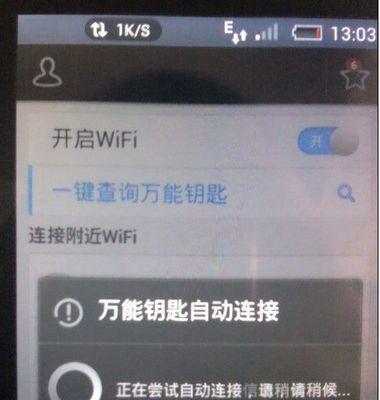 解决家里WiFi无法连接互联网的问题（应对家庭网络连接问题的实用方法）