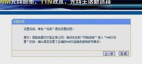 无线网络设置网址是什么（了解无线网络设置网址的重要性和使用方法）