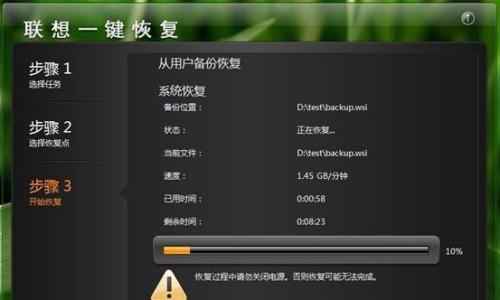 如何在Win7中还原系统设置为主题（简单操作教你恢复Win7系统主题设置）