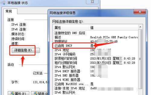 网络连接中断后的解决方法与恢复（如何恢复本地连接并确保正常联网）