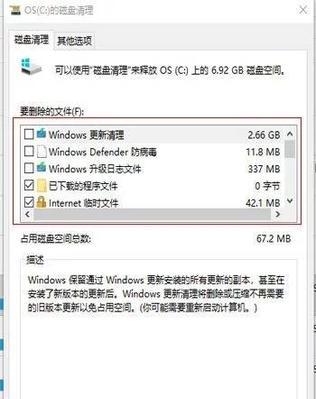 如何高效清理C盘垃圾文件（简单实用的清理方法）