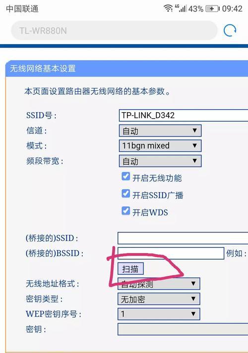 如何设置新路由器的WiFi密码（简单设置）