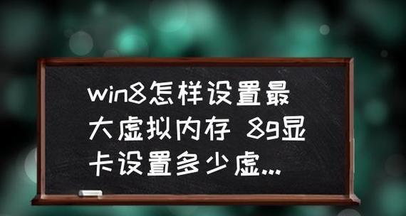 手机虚拟内存的弊端及影响（手机虚拟内存的关键问题和解决方案）