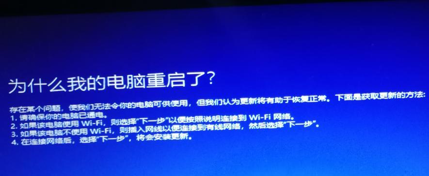 Win10开机死循环重启修复方法大揭秘（解决Win10开机死循环重启的有效技巧）