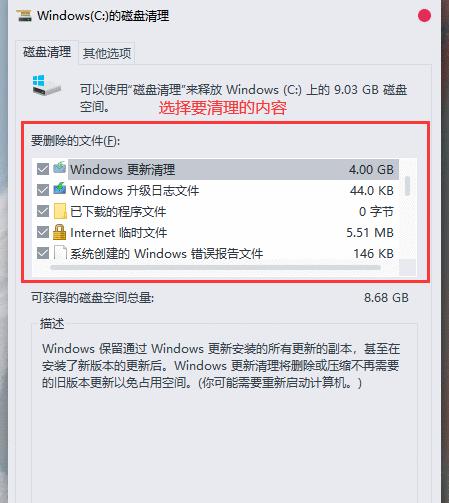 Win10系统如何清理C盘空间（有效方法帮你释放C盘空间）