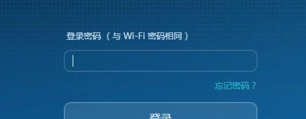 如何修改路由器的WiFi密码（简单教程）