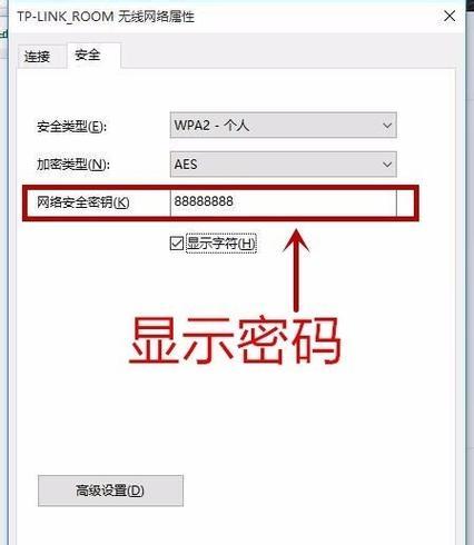 如何修改路由器的WiFi密码（简单教程）