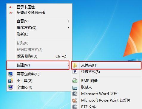 Win7隐藏文件夹的打开方法（解锁隐藏文件夹）