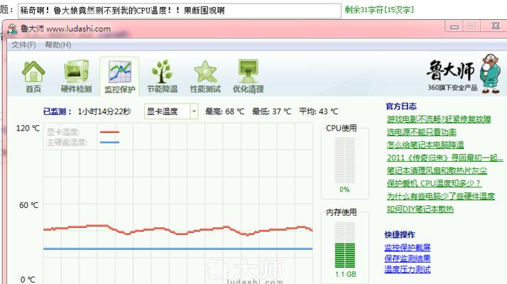 CPU温度过高的原因及快速降温方法（CPU温度过高）